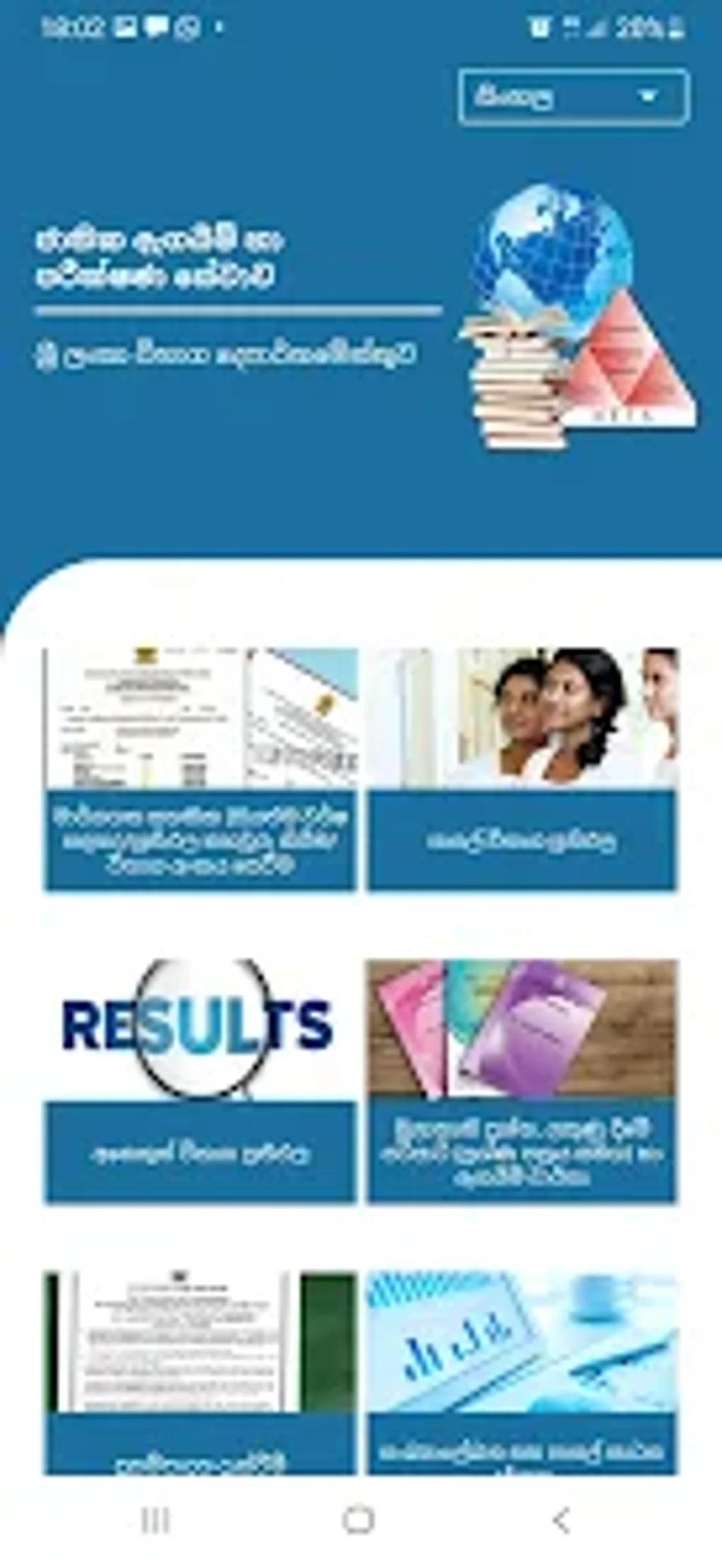 DoE For Android Download