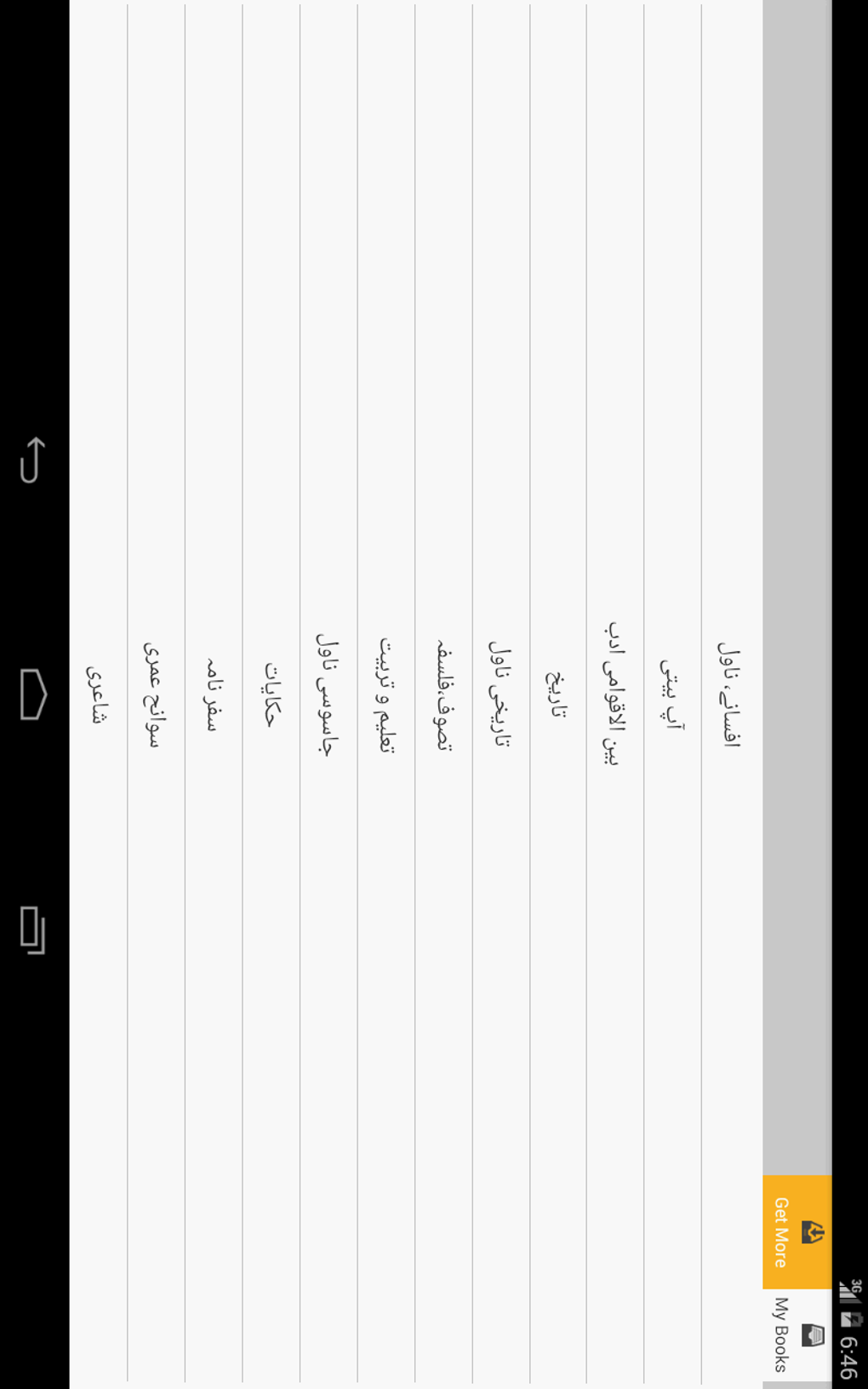 Urdu Library Library Of Urdu Books APK para Android - Descargar