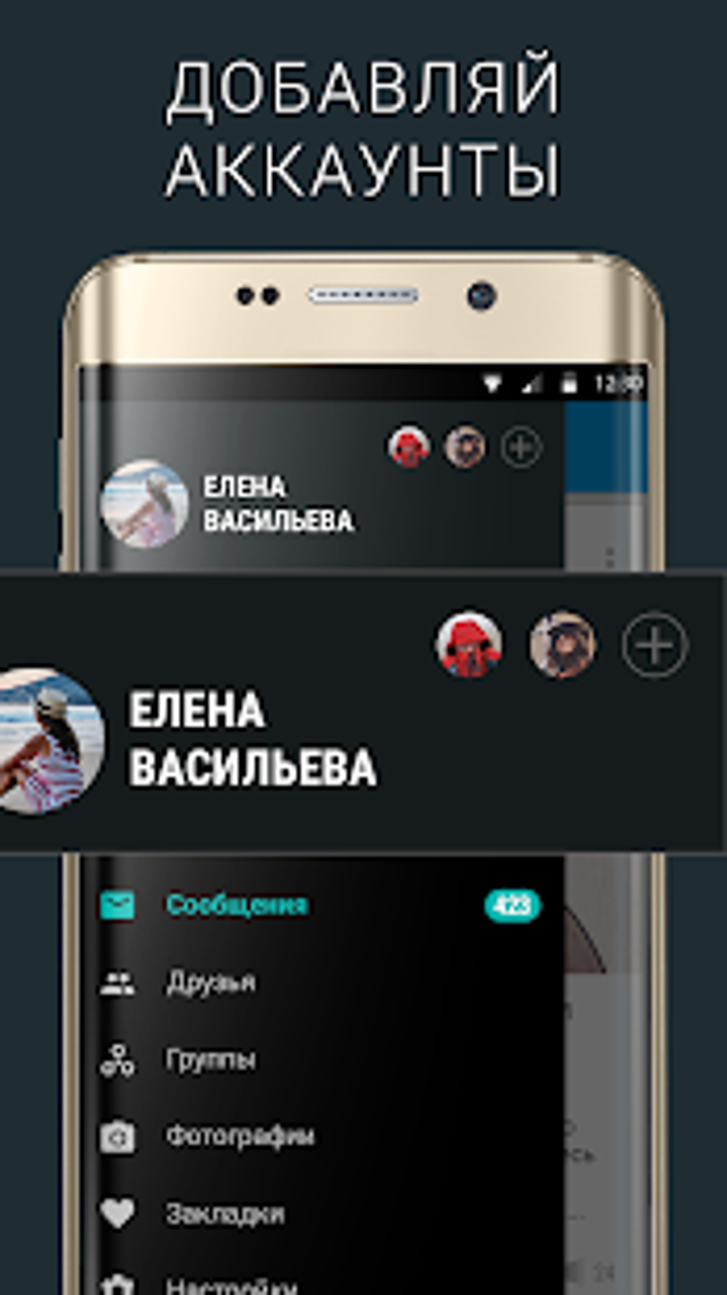 Ночной ВК APK для Android — Скачать