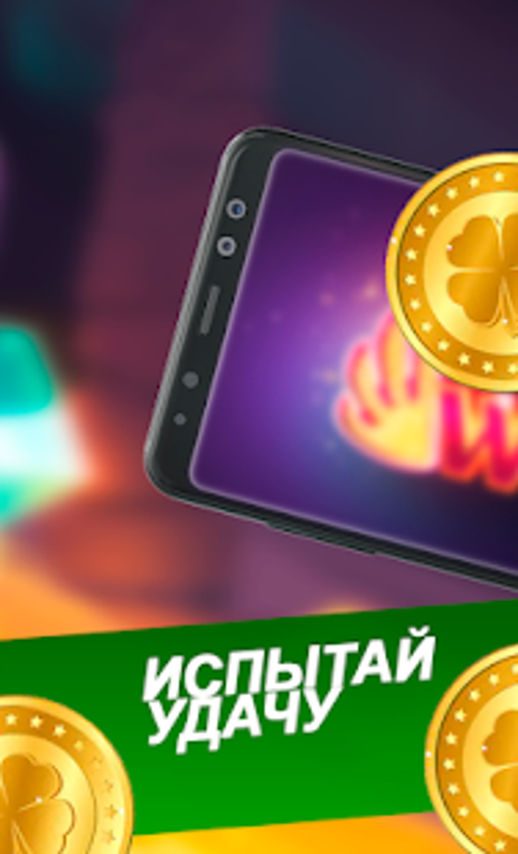 Золото ацтеков для Android — Скачать