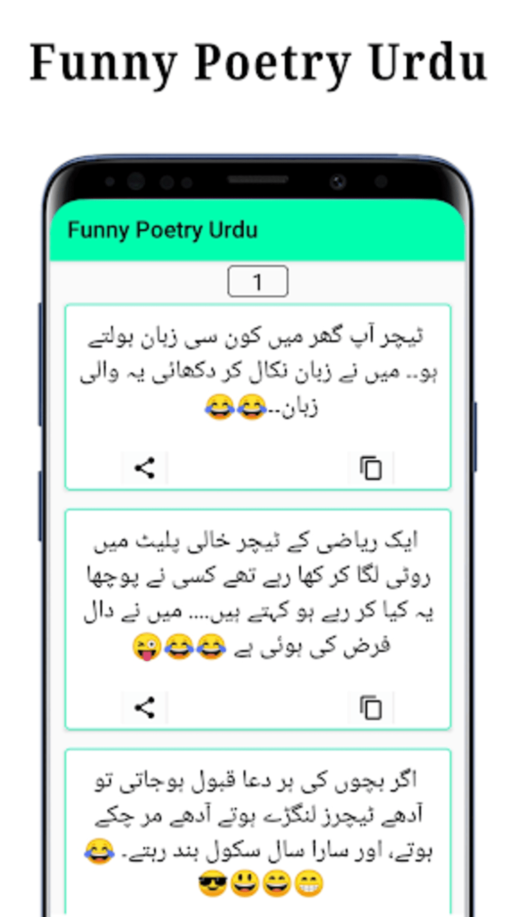 Funny Poetry Urdu For Android - Download