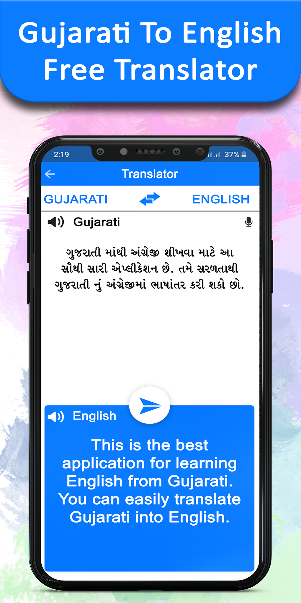 phd gujarati translation