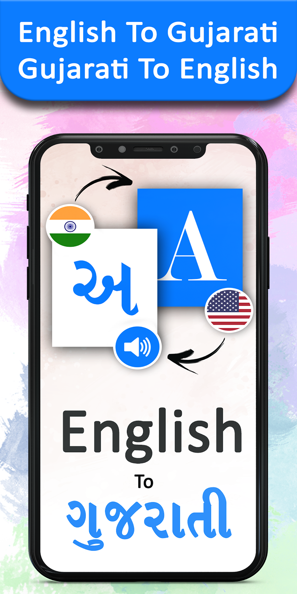 English To Gujarati Translator для Android — Скачать