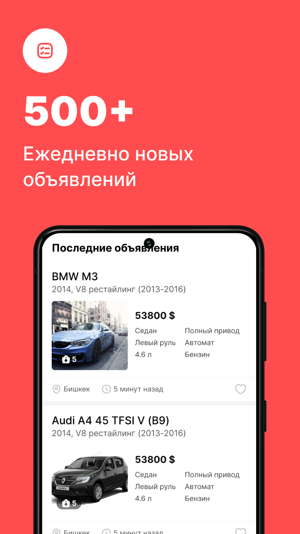 CARS.KG Купля и продажа авто для Android — Скачать