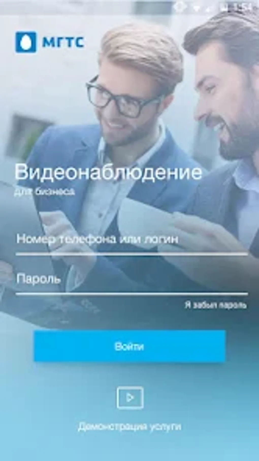 MGTS.OfficeCam для Android — Скачать