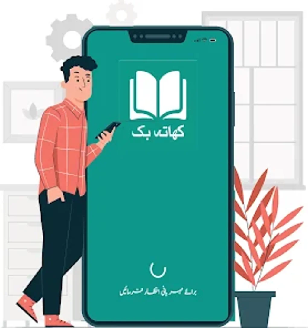Urdu Khata Book Voor Android Download