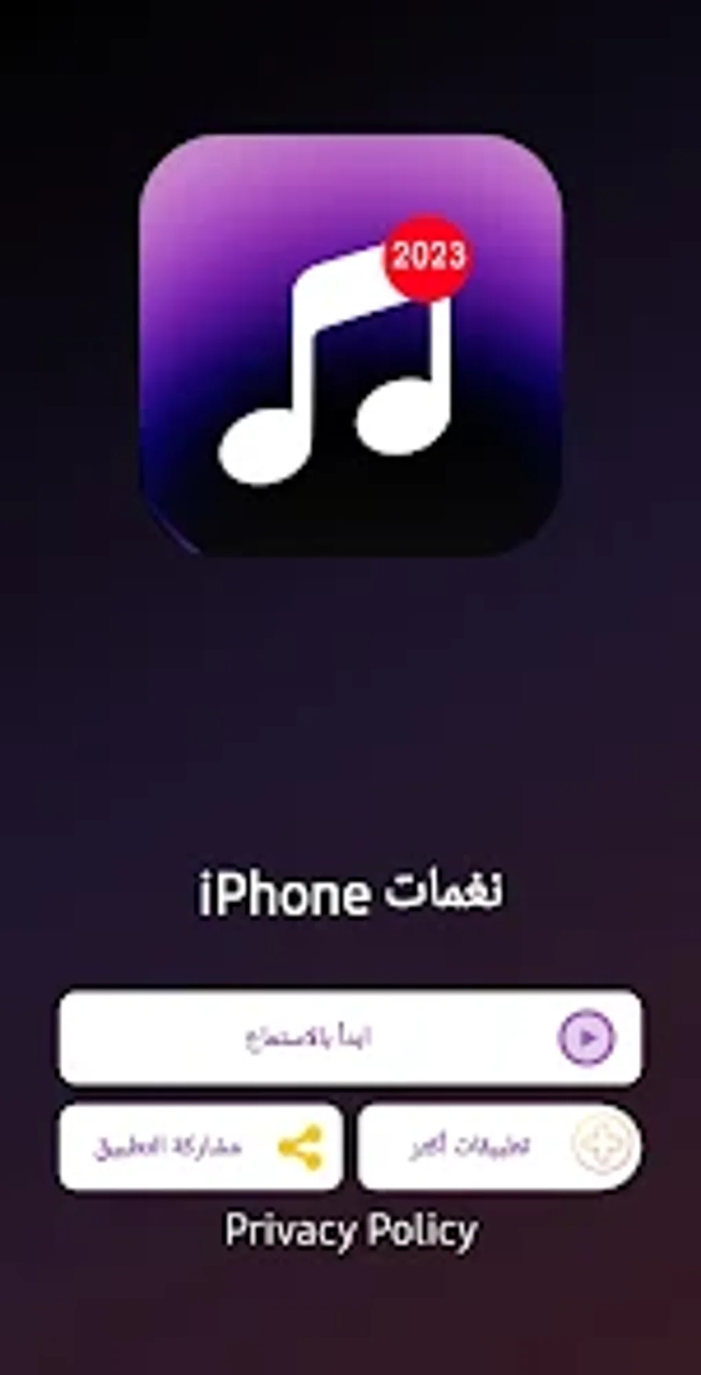 iPhone ringtones 2023 для Android — Скачать