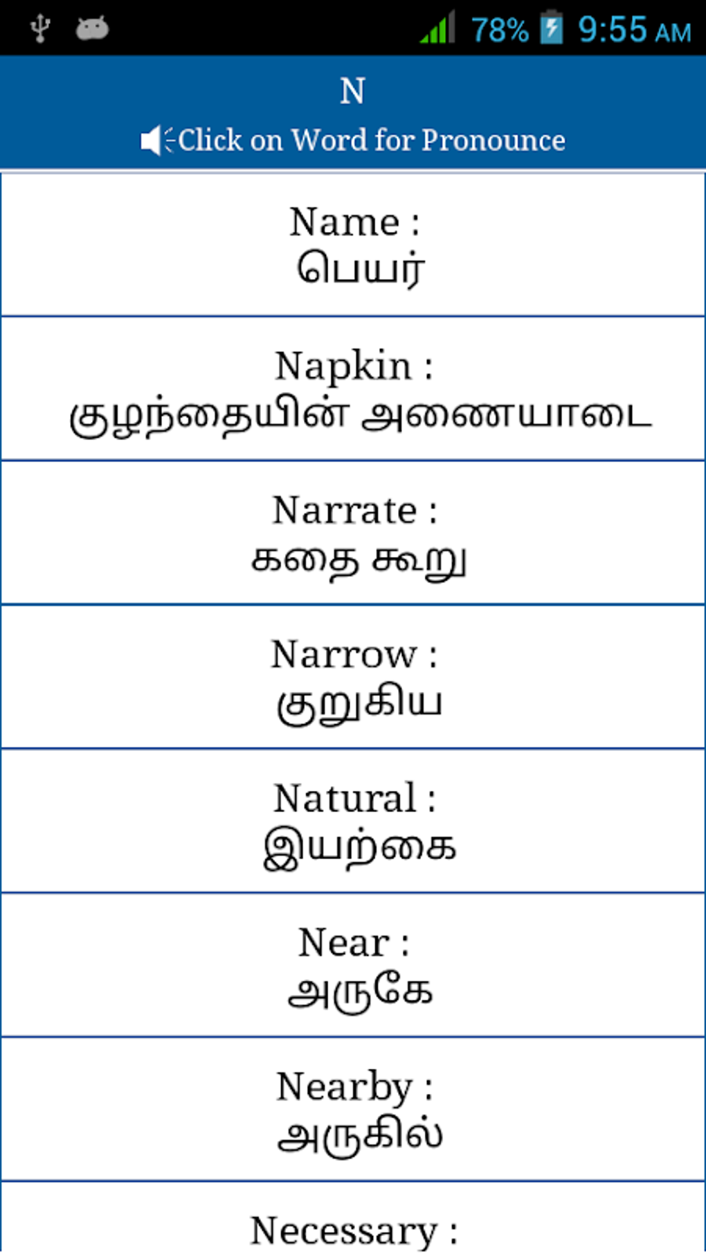 common-words-english-to-tamil-apk-for-android-download