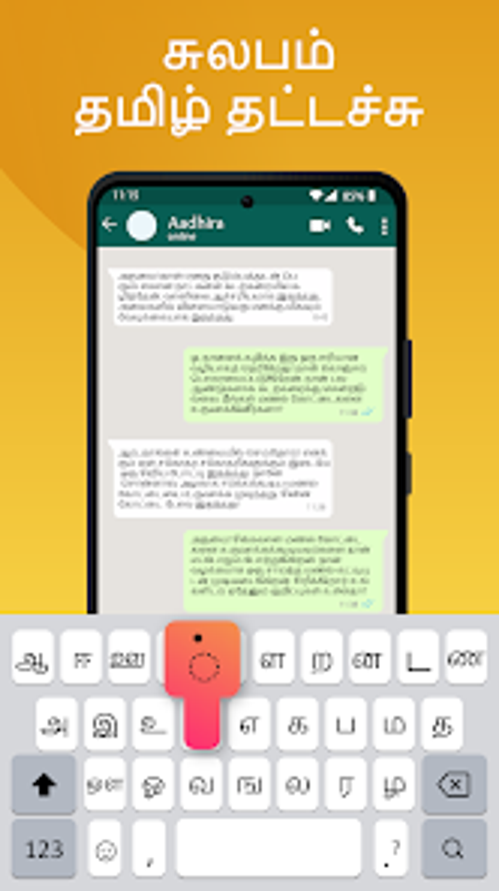 Tamil Keyboard: Tamil Typing for Android - Download