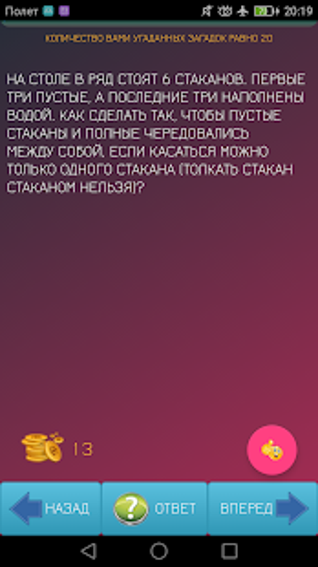 На столе в ряд стоят 6 стаканов первые