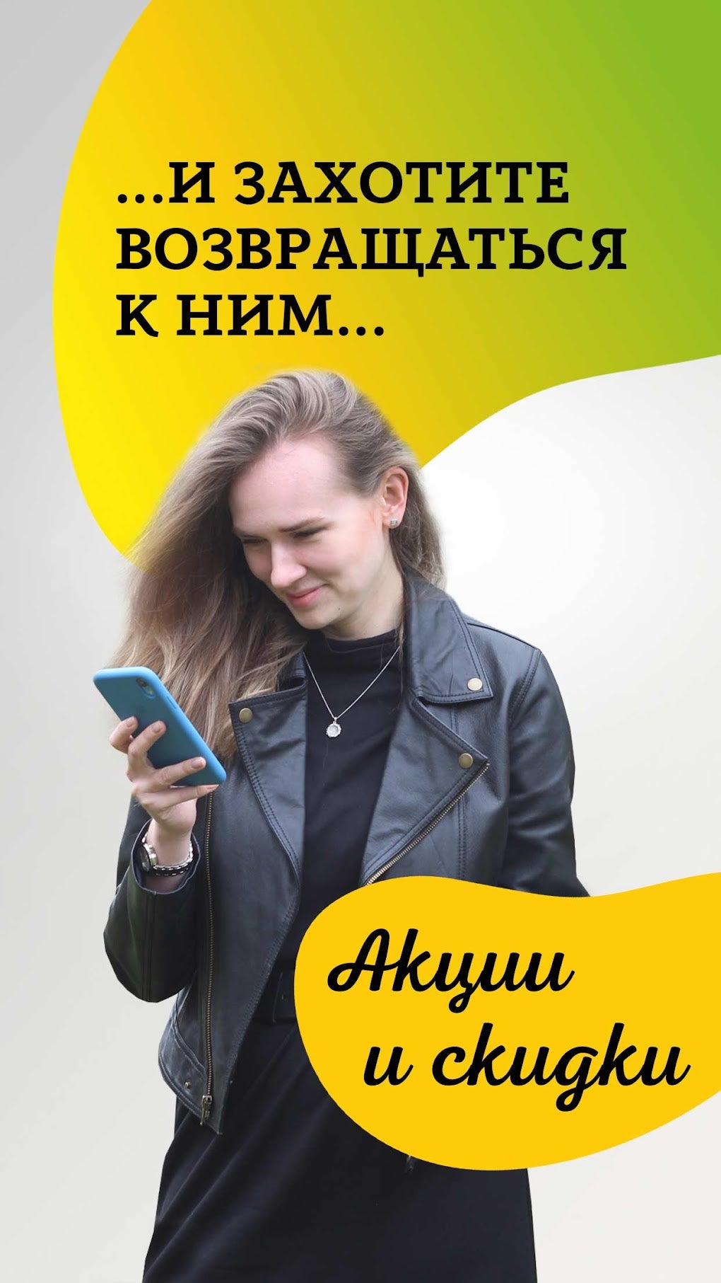 КуулКлевер. Доставка натурал.. for Android - Download