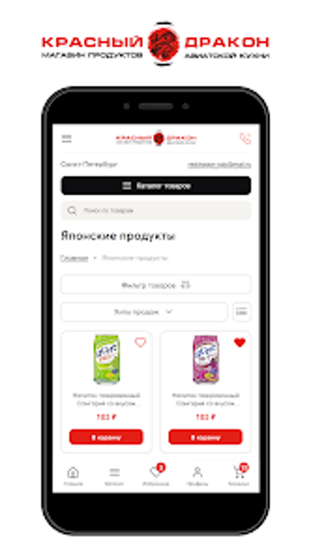 Красный дракон для Android — Скачать