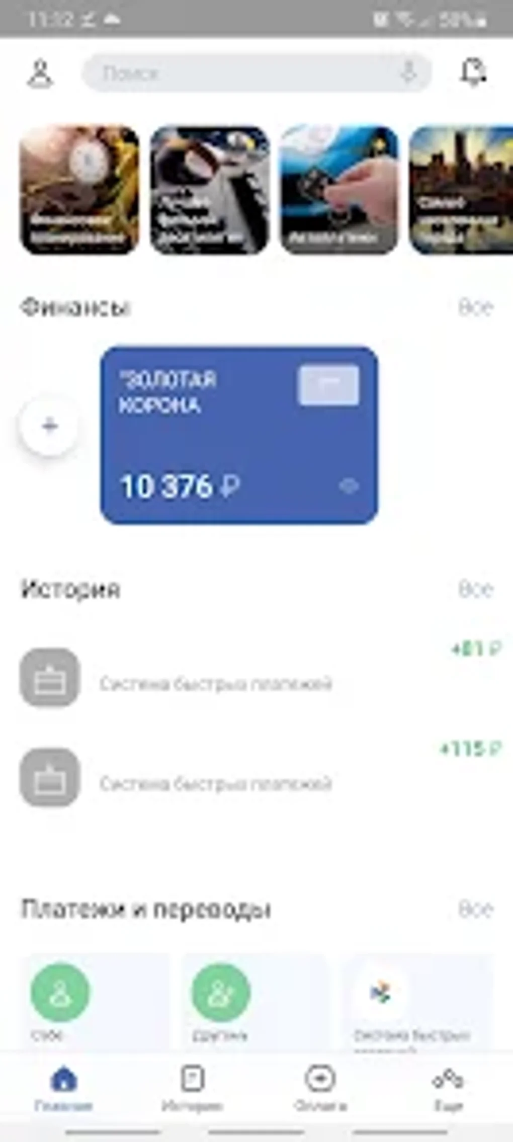 КББ-ОНЛАЙН для Android — Скачать