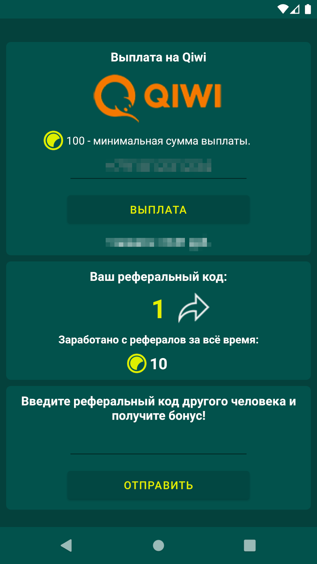 Кран Рублей: Заработок для Android — Скачать