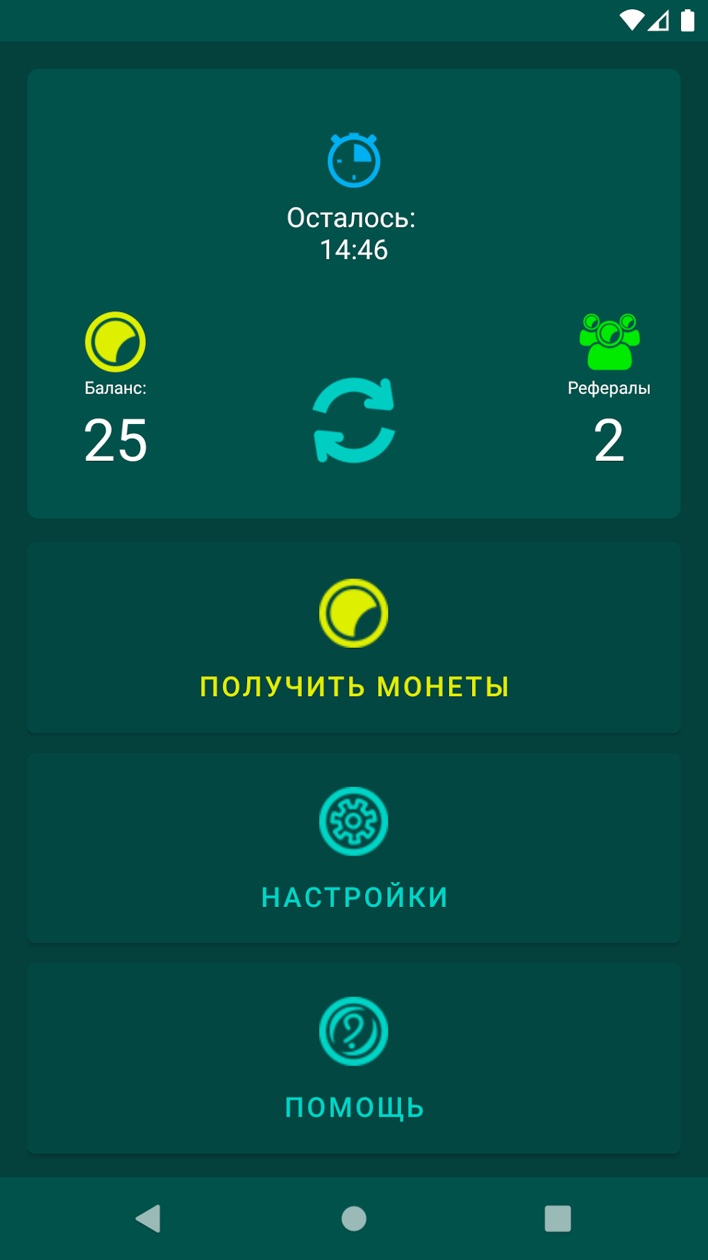 Кран Рублей: Заработок для Android — Скачать