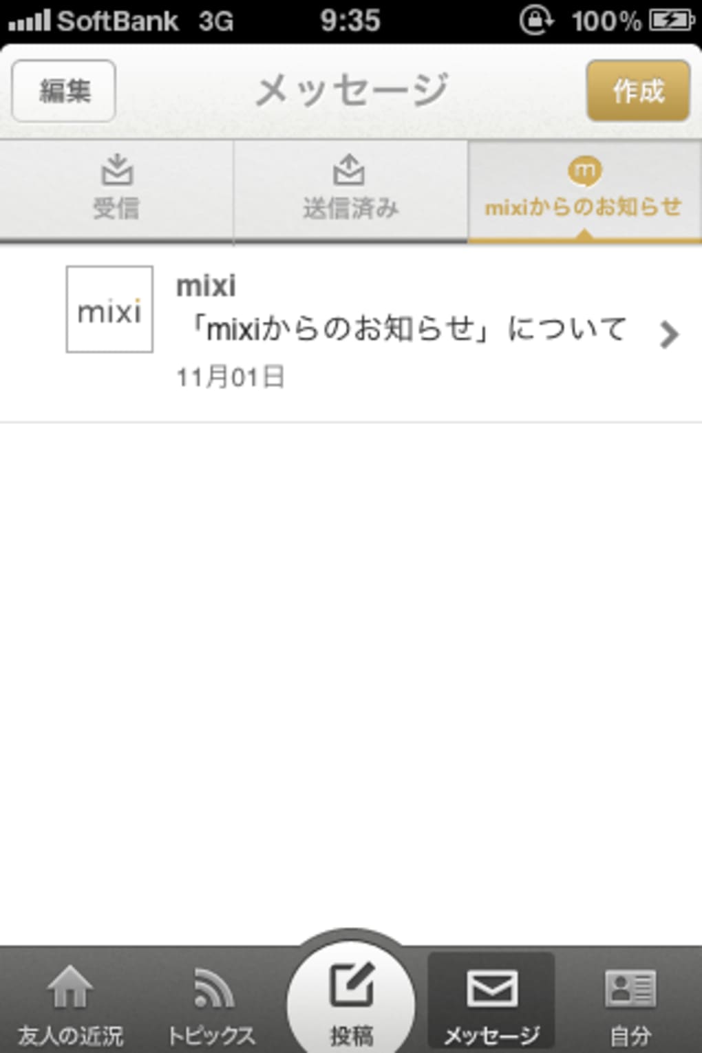 Mixi For Iphone 無料 ダウンロード