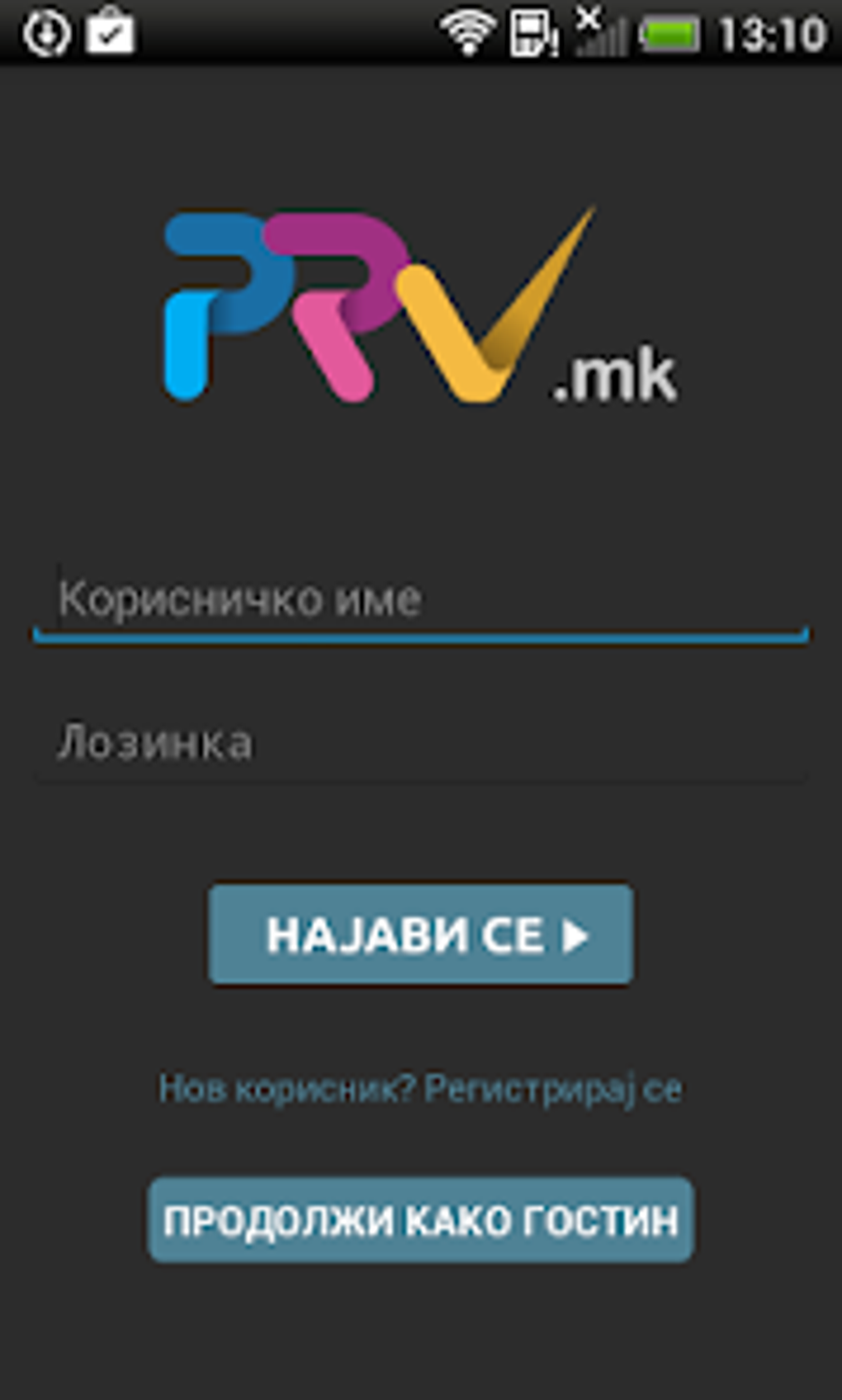 PRV.mk для Android — Скачать