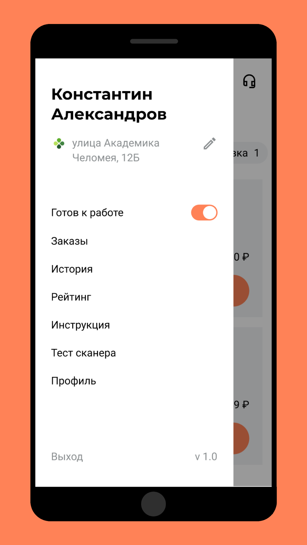 X5 Сборщик для Android — Скачать