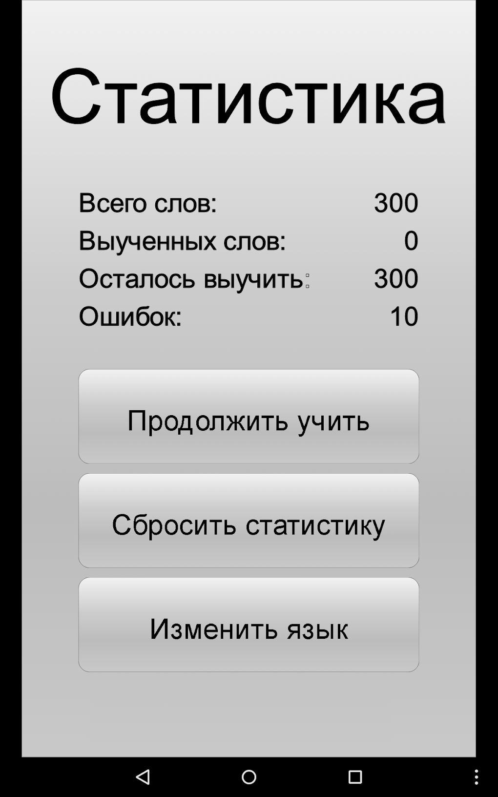 Learn Top 300 English Words APK For Android Download