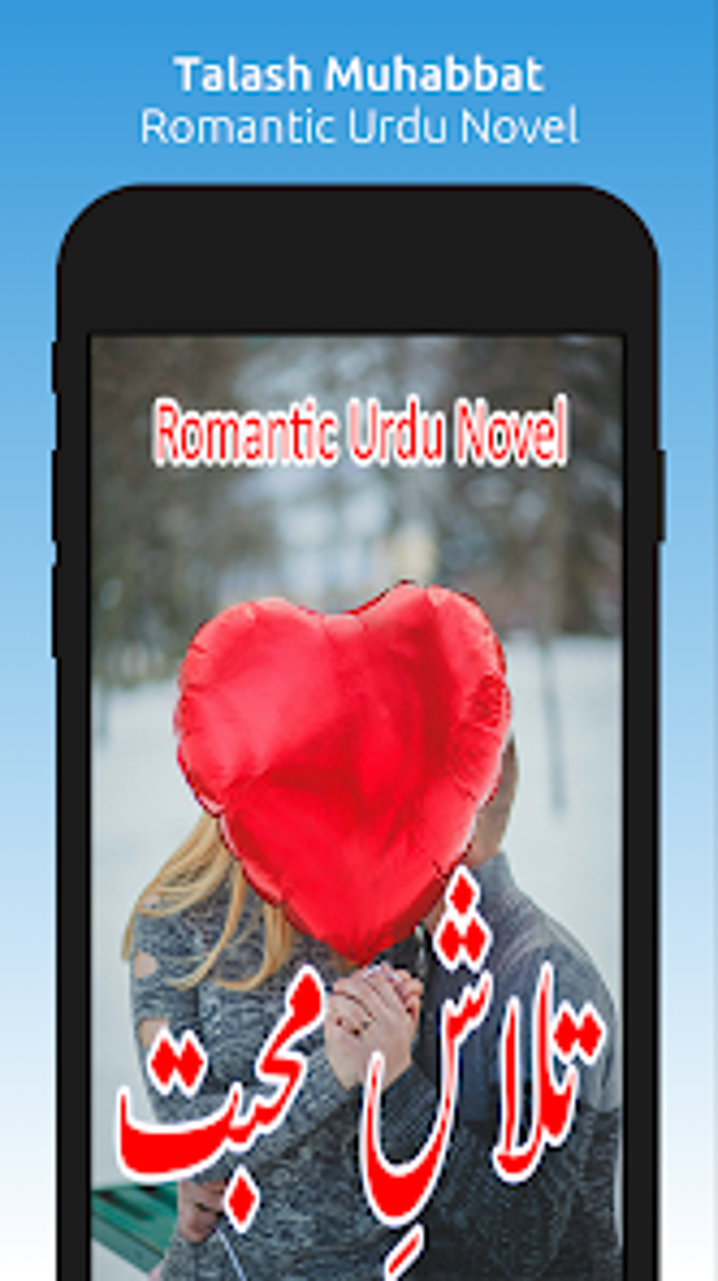 Talash Muhabbat-Romantic Novel для Android — Скачать