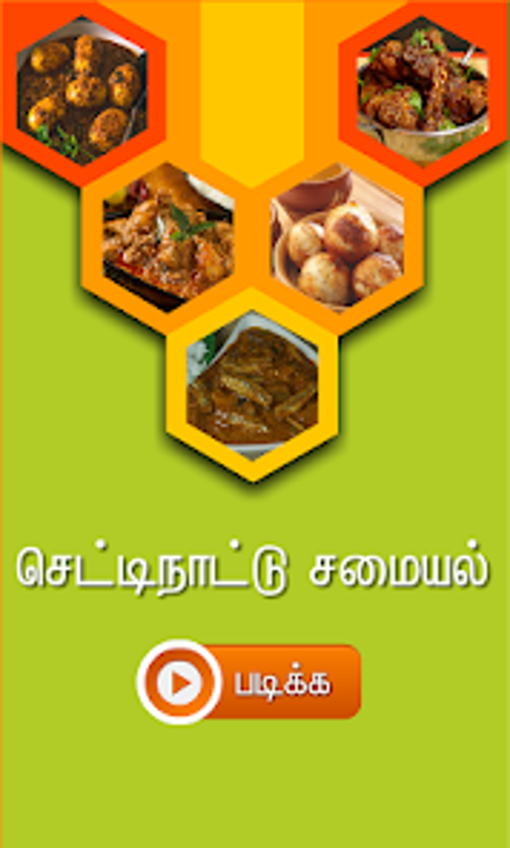 Chettinad Samayal Tamil For Android Download