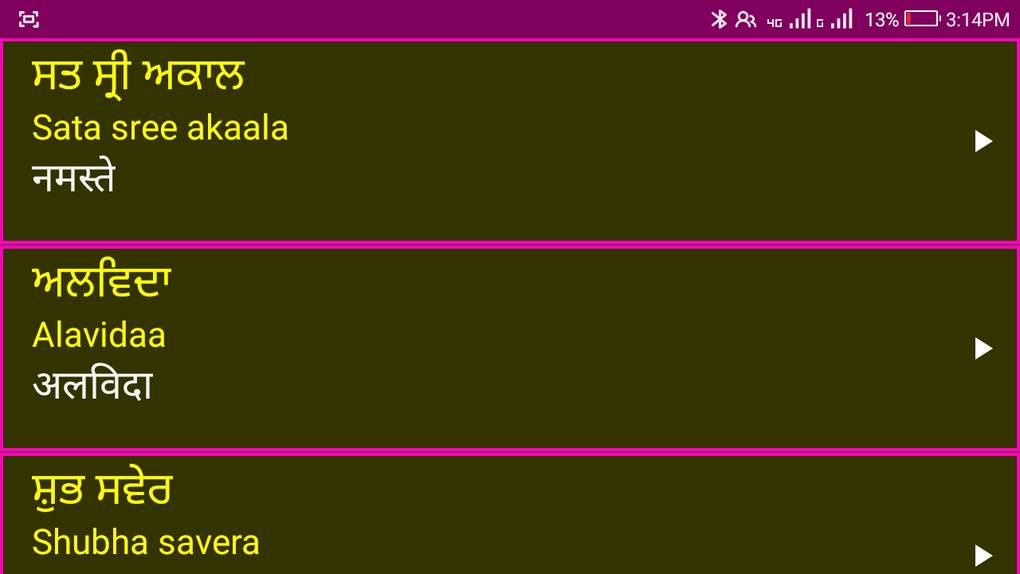 Learn Punjabi From Hindi APK For Android Download Learn punjabi from hindi apk for android download