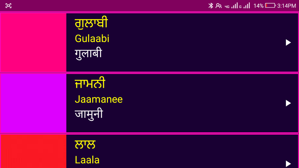 Learn Punjabi From Hindi APK For Android Download Learn punjabi from hindi apk for android download