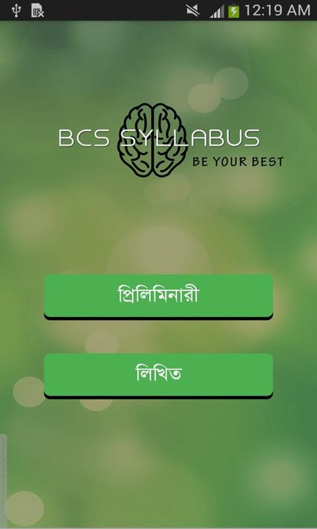 BCS Syllabus APK For Android - Download