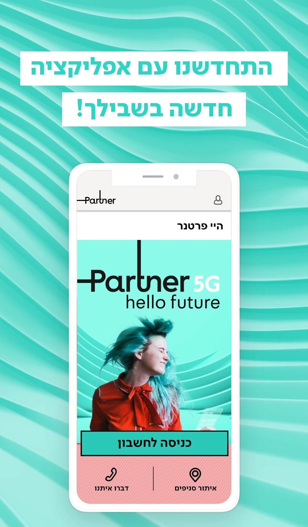 MyPartner APK для Android — Скачать