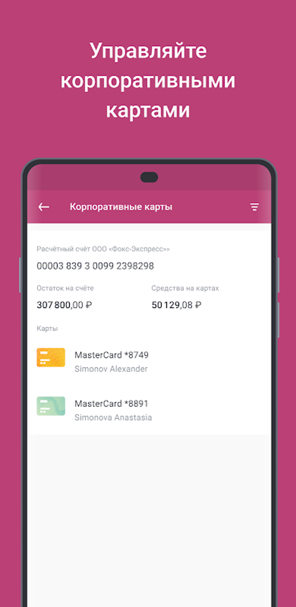 Faktura.ru Business для Android — Скачать