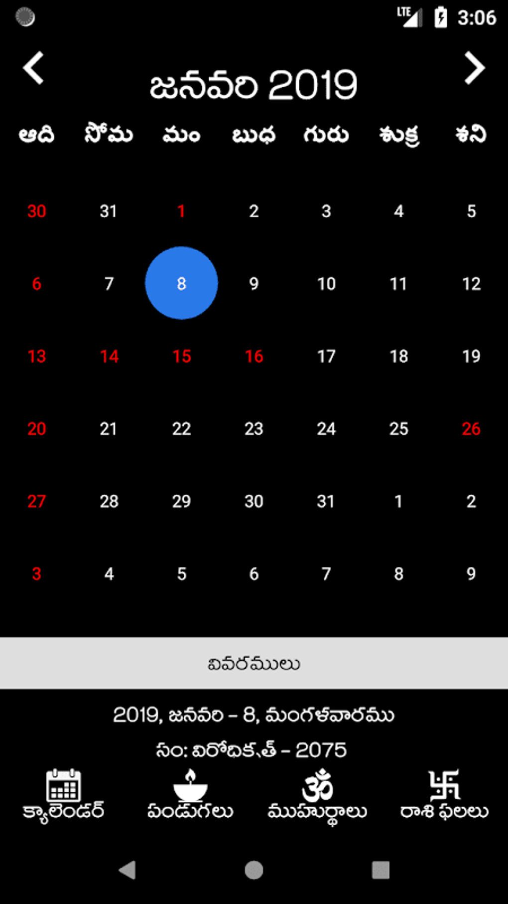 Telugu Calendar 2025 Hyderabad