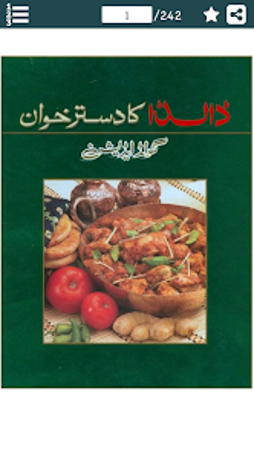 Program In Urdu