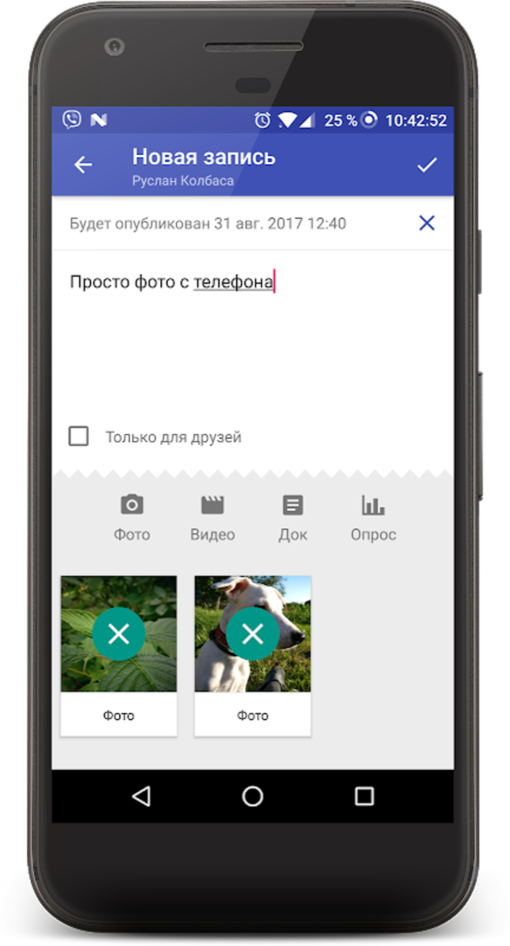 Phoenix Lite for VK APK для Android — Скачать