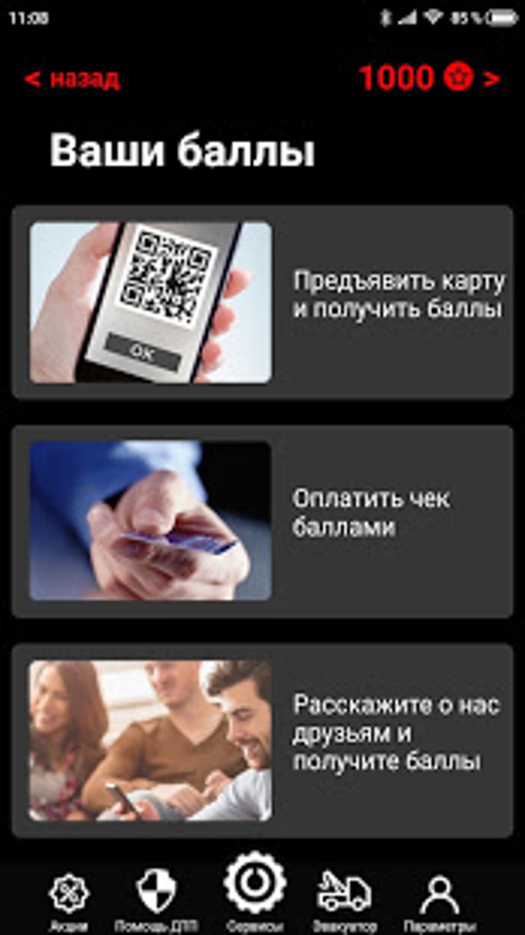 Автопилот Автосервис для Android — Скачать