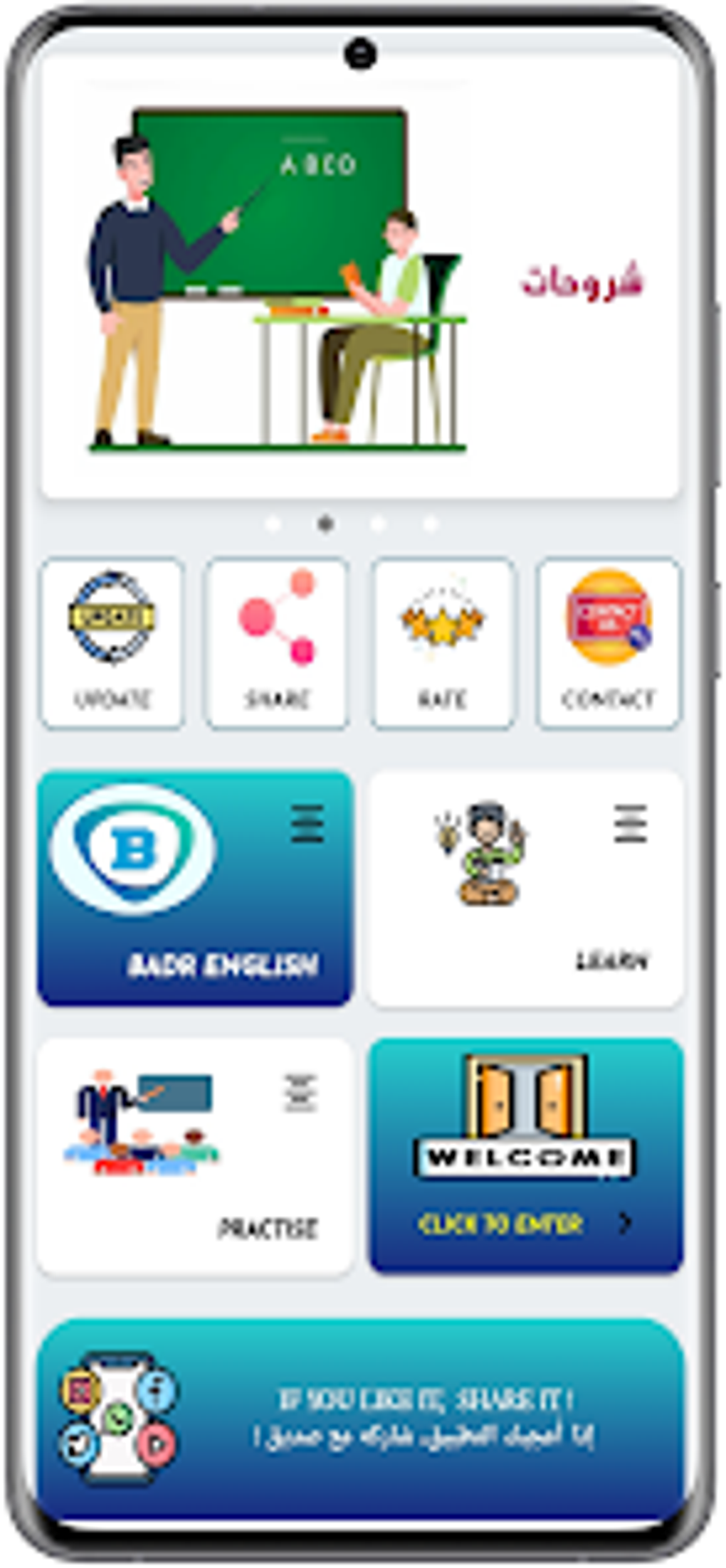 Badr English для Android — Скачать