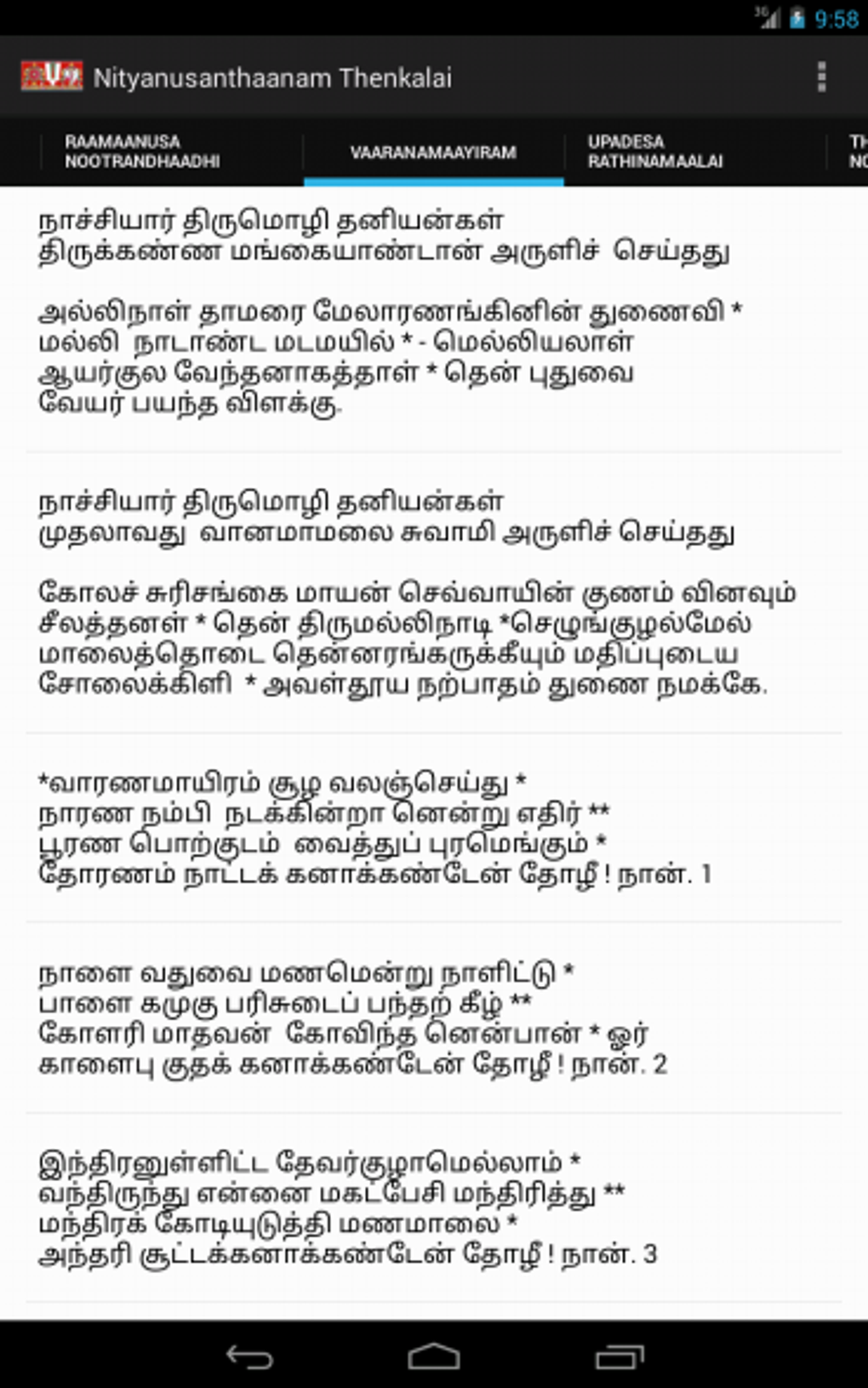 nityanusanthaanam-tamil-apk-for-android-download