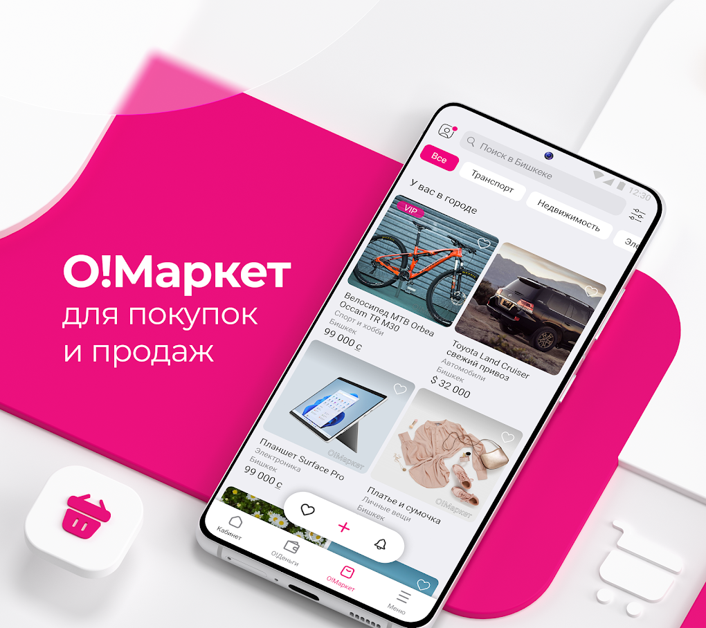 Мой О ОДеньги APK для Android — Скачать