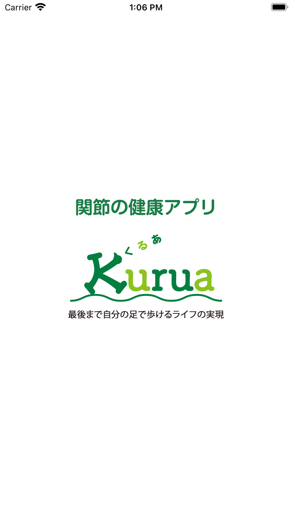 くるあ for iPhone - Download