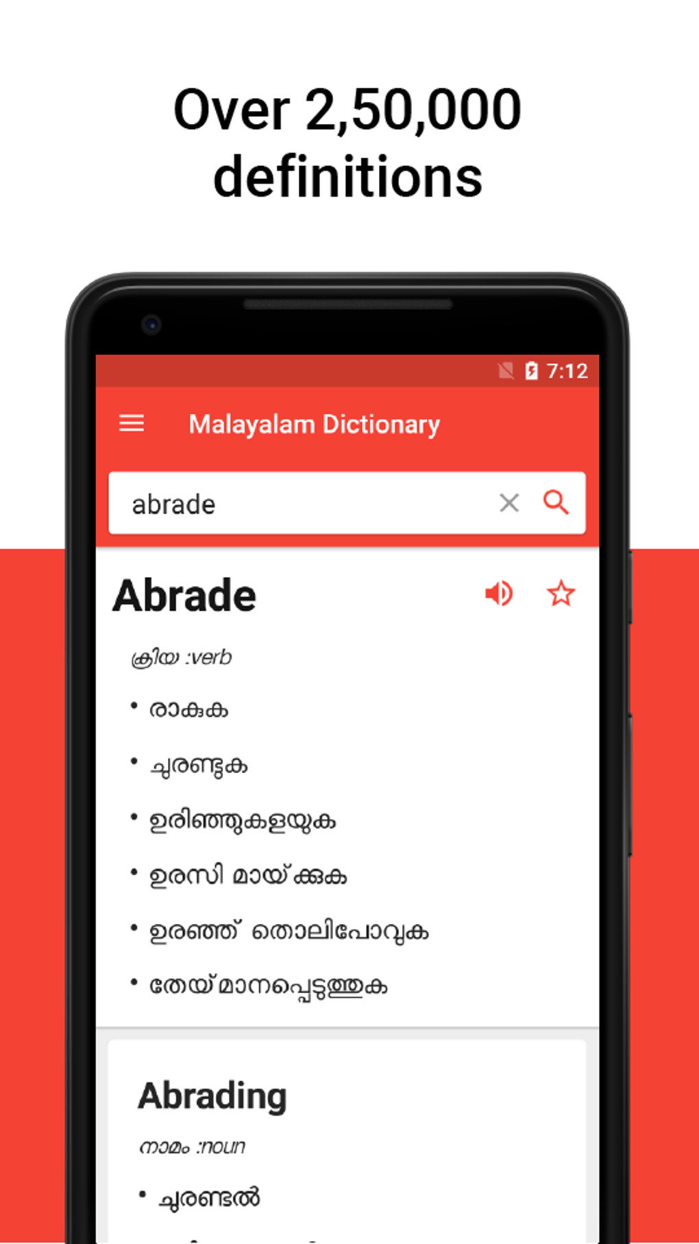 english-malayalam-dictionary-android