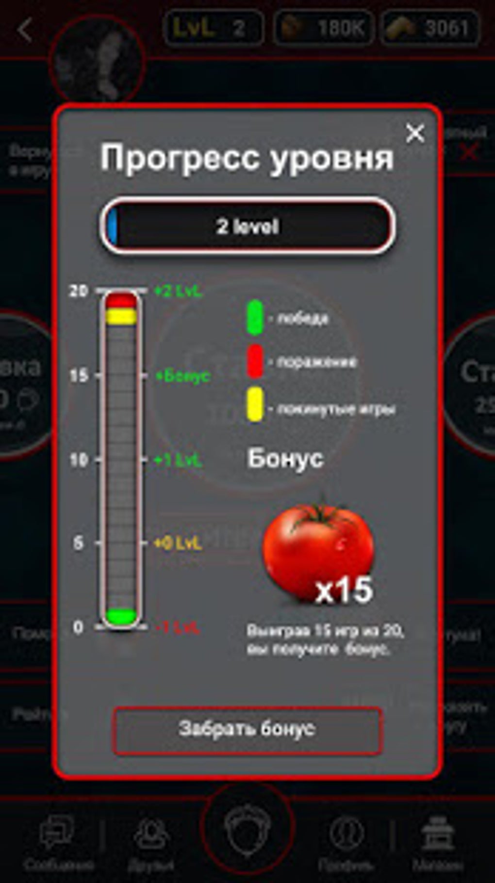 Belka 2 для Android — Скачать