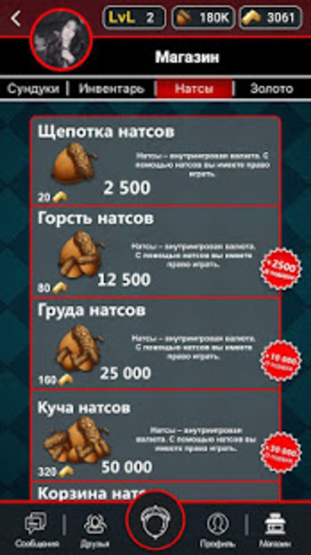 Belka 2 для Android — Скачать