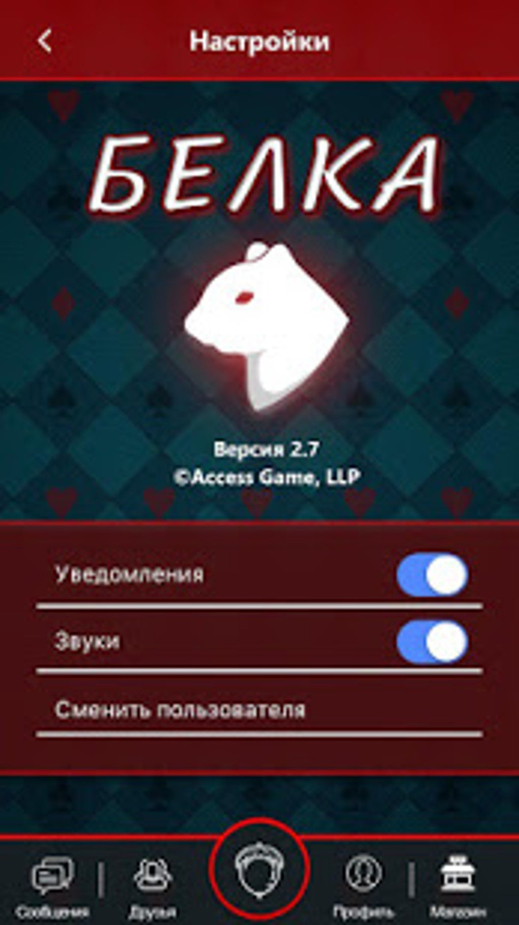 Belka 2 для Android — Скачать