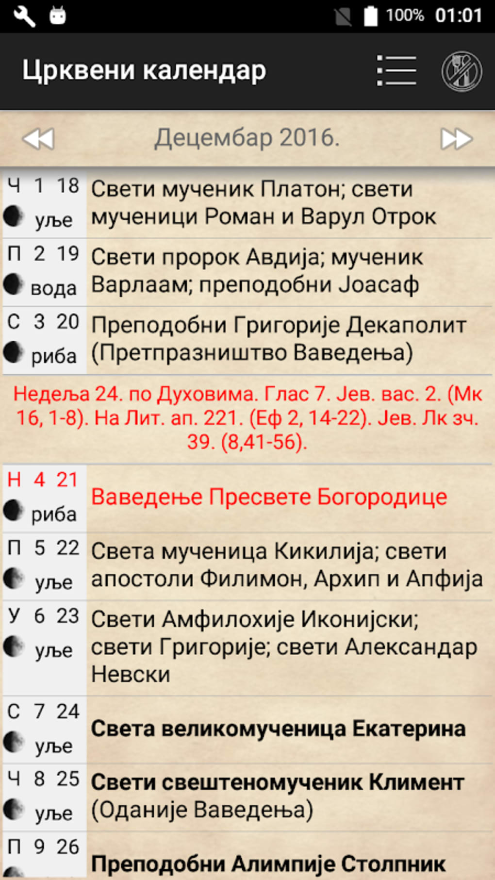 Pravoslavni kalendar APK for Android Download