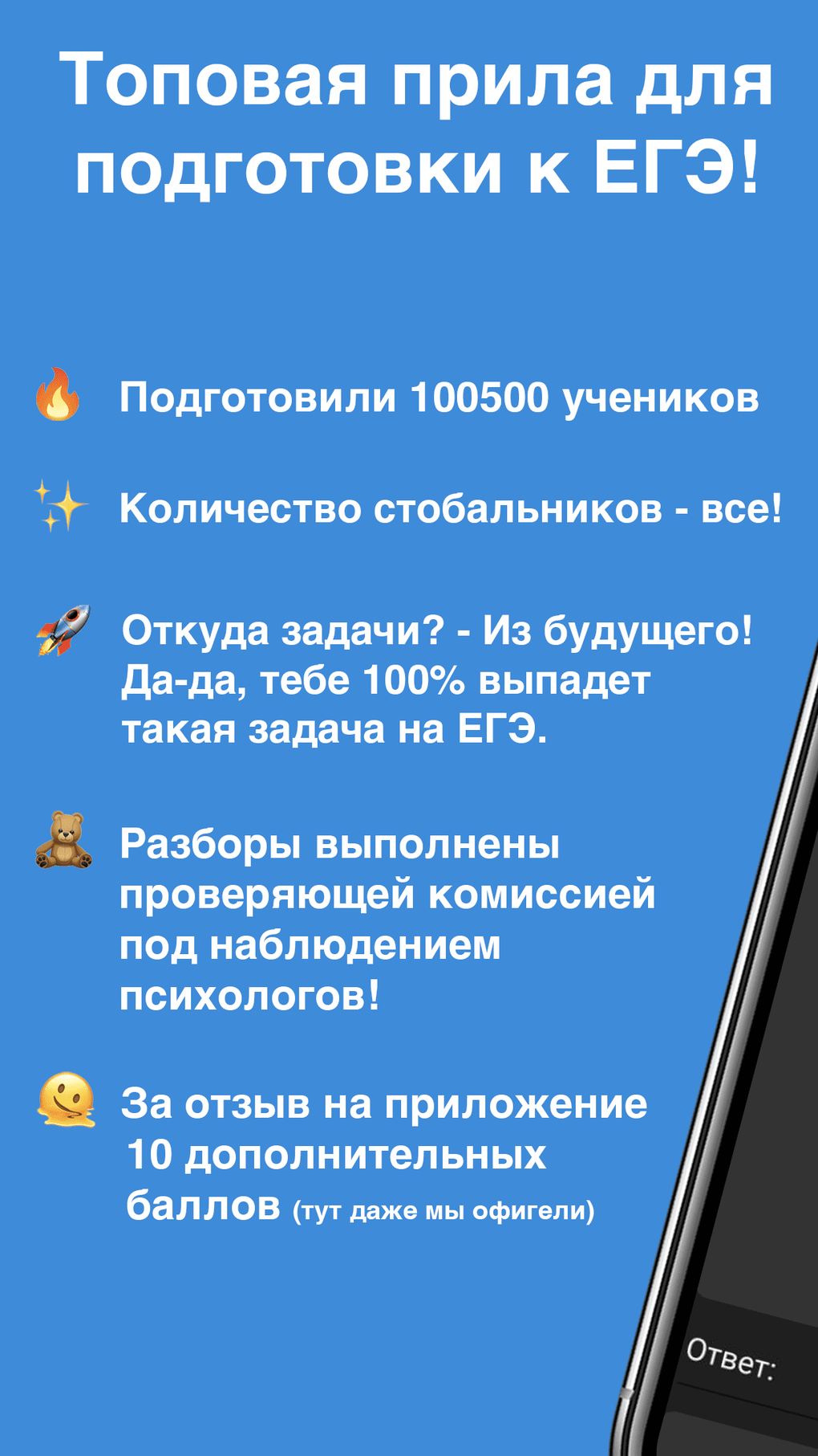 ЕГЭ Обществознание для iPhone — Скачать