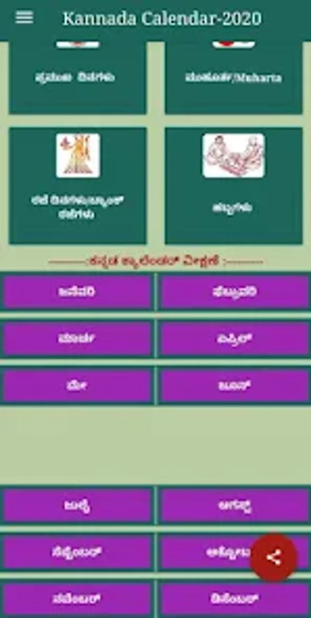 kannada-calendar-2021-para-android-descargar