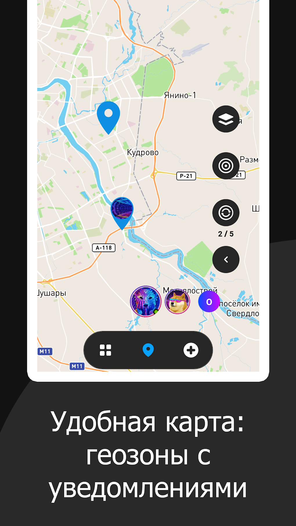 GPS locator and family tracker для Android — Скачать