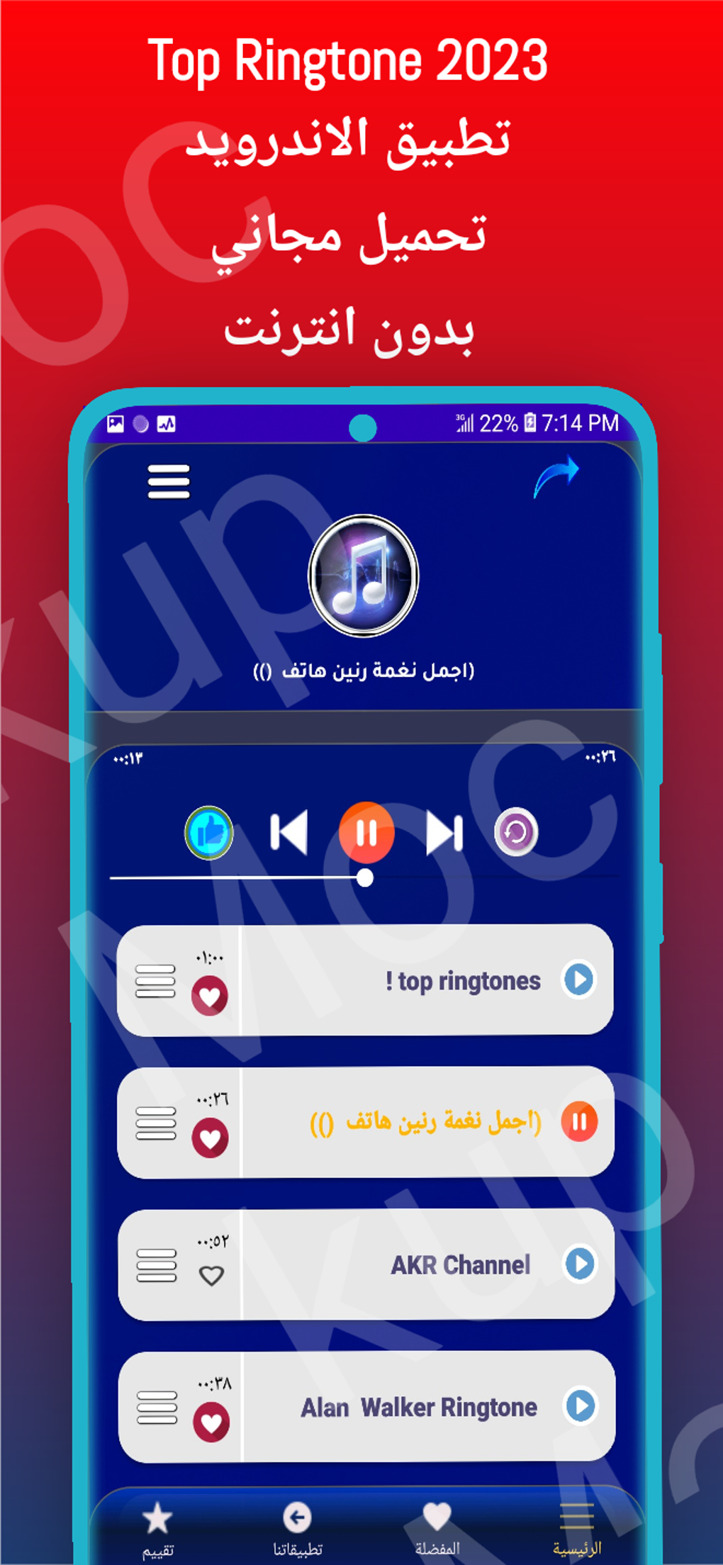 أروع 100 نغمة رنات هاتف 2022 for Android - Download