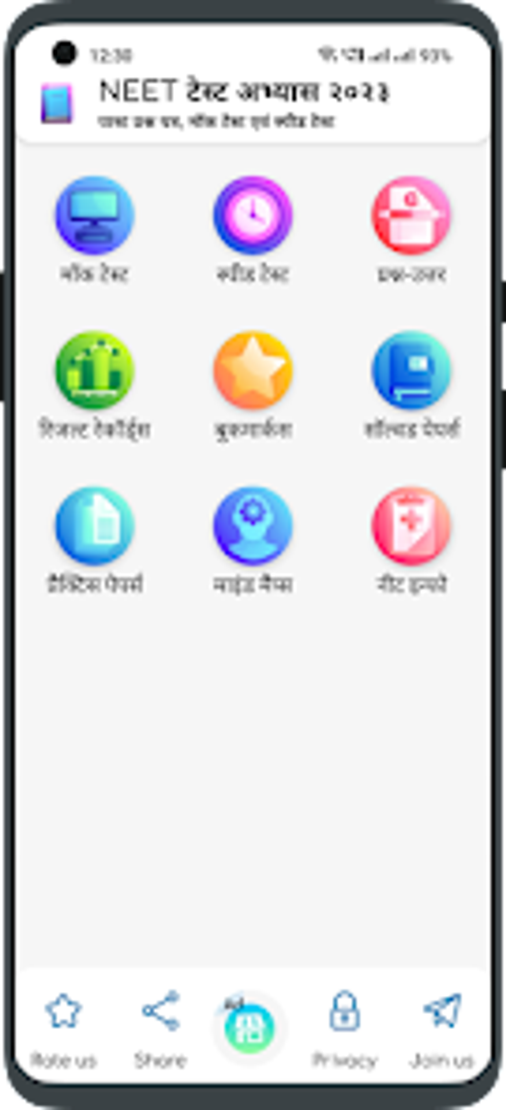 NEET Papers In Hindi For Android 