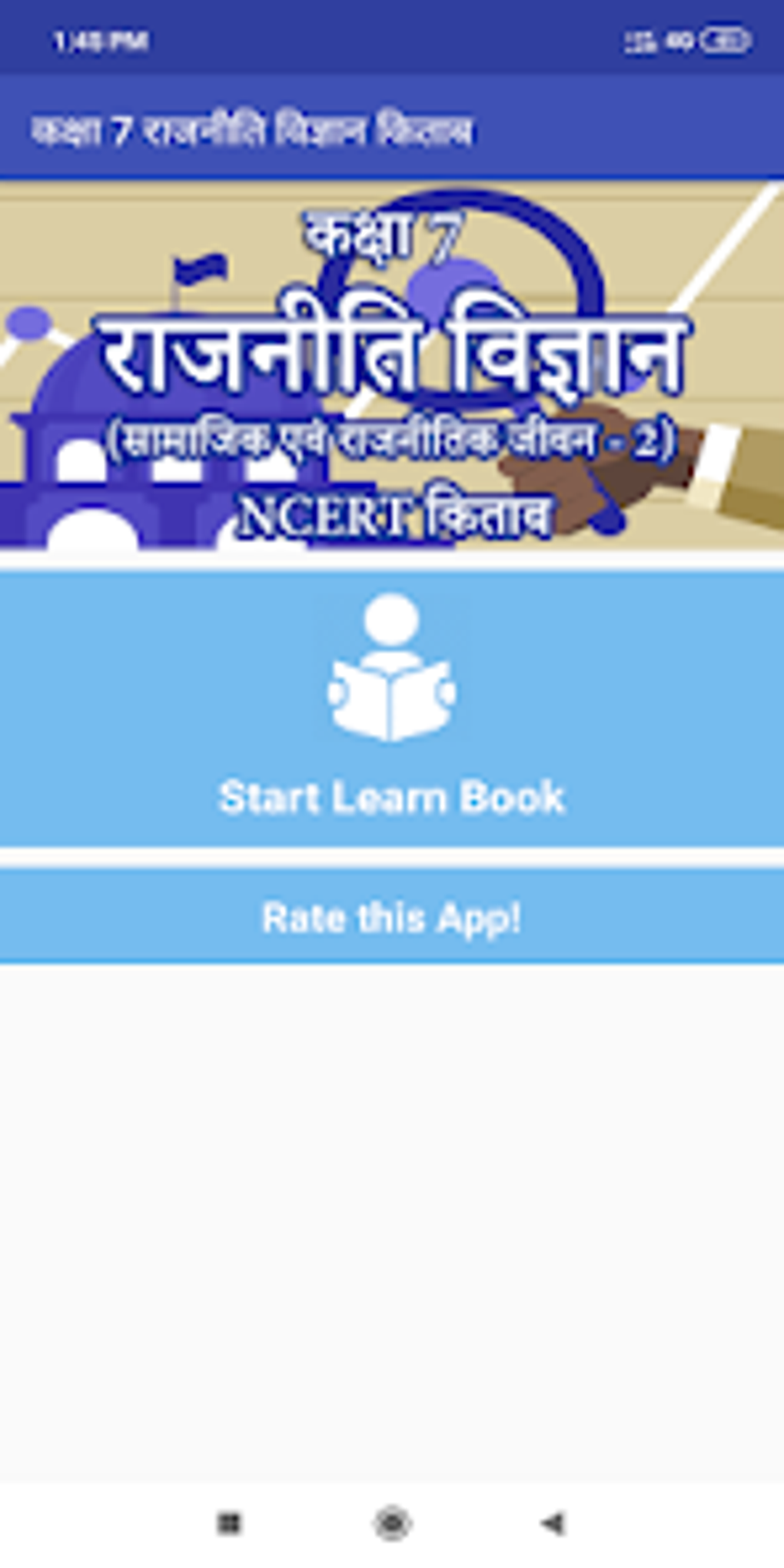 class-7-political-science-ncer-for-android-download