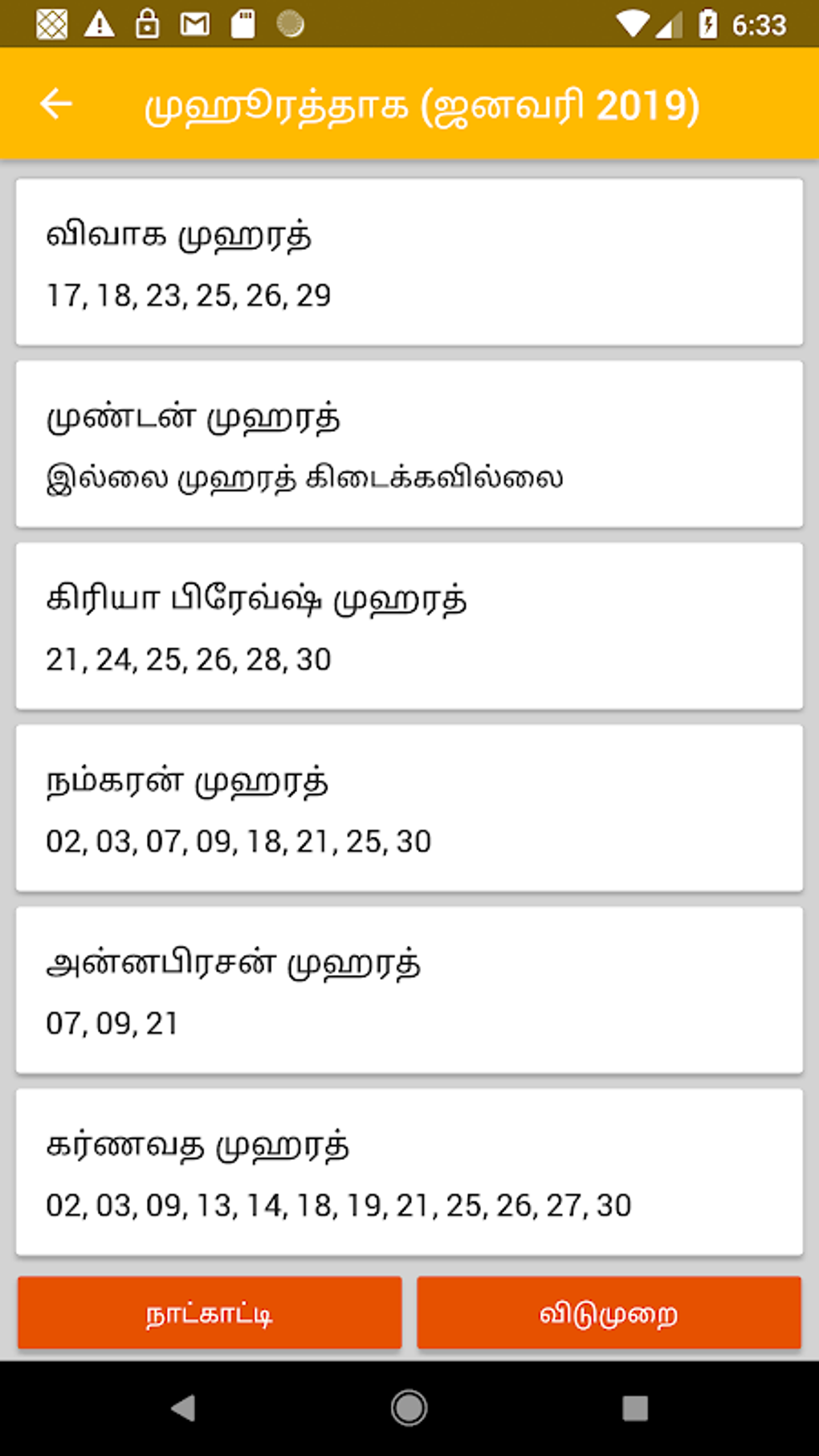 tamil-calendar-2020-apk-for-android-download